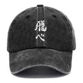 Unisex Vintage Fashion Casual Washed Hat | Haikyu!!