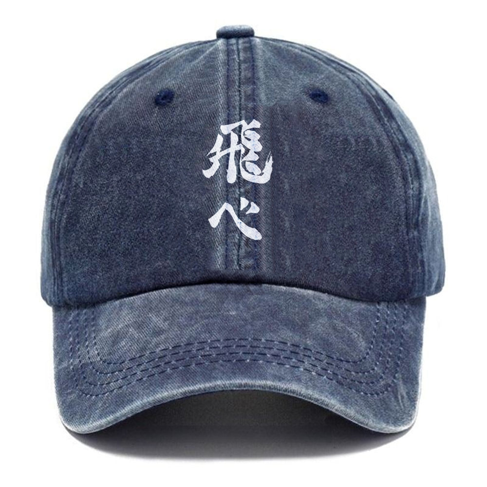 Unisex Vintage Fashion Casual Washed Hat | Haikyu!!