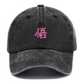 Unisex Vintage Fashion Casual Washed Hat | Dragon Ball Super